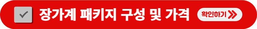 장가계-패키지-구성-및-가격-검색