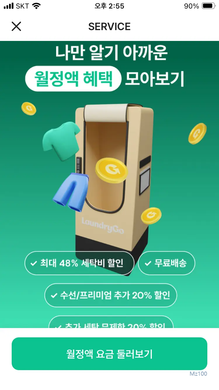 런드리고 살펴보기 6