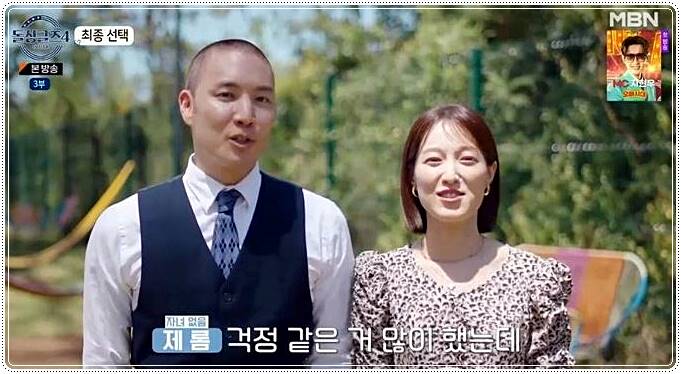 제롬과 베니타-마지막 순간의 선택