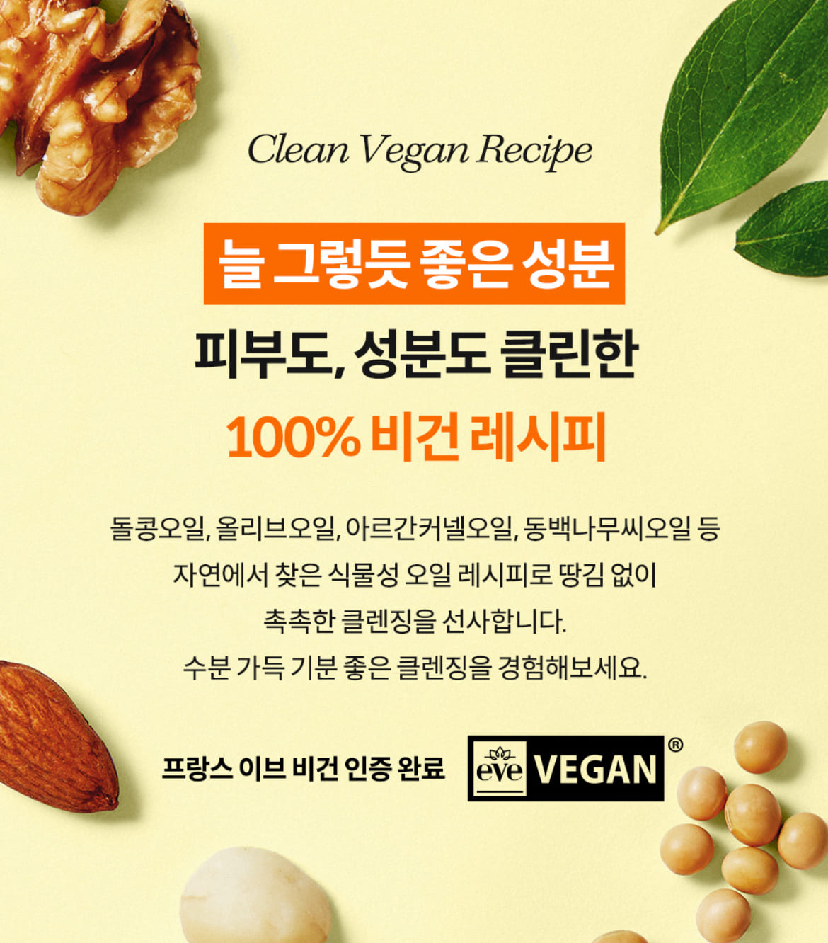 마녀공장 클렌징오일