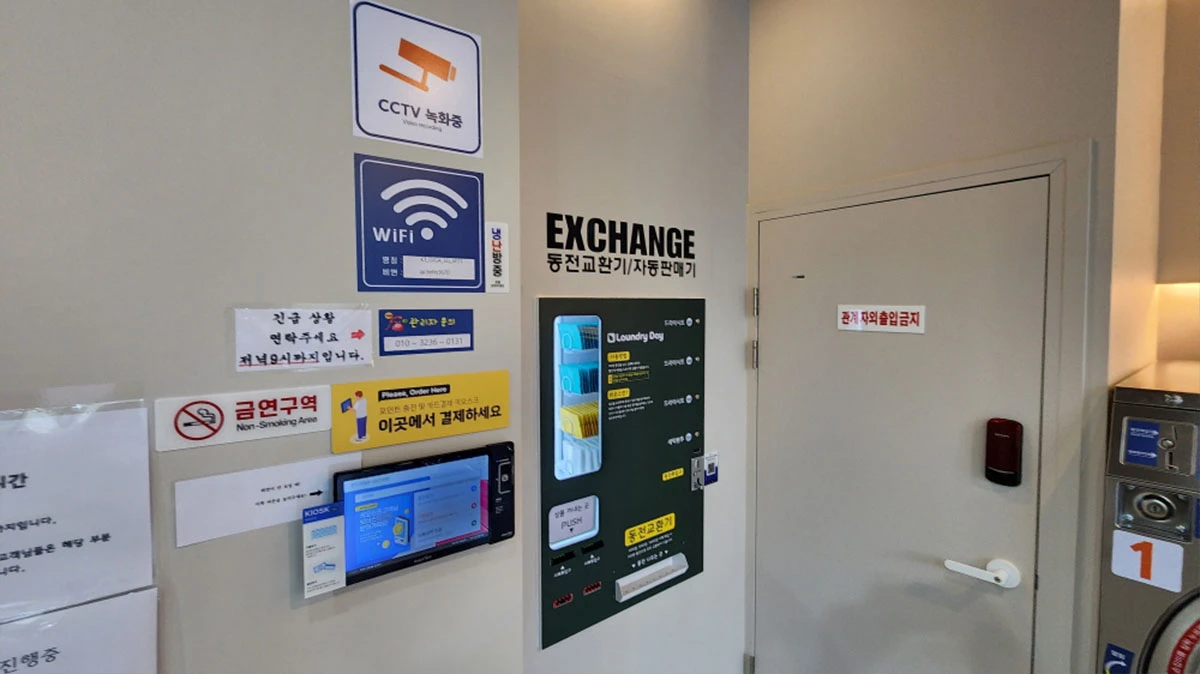 빨래방 동전 교환기 겸용 자판기