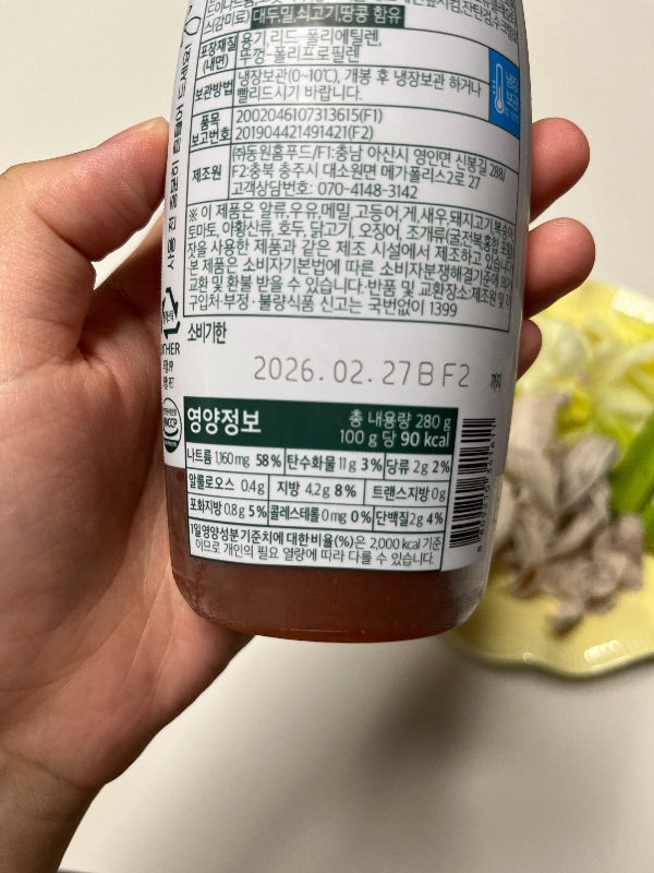 비비드저당마라소스