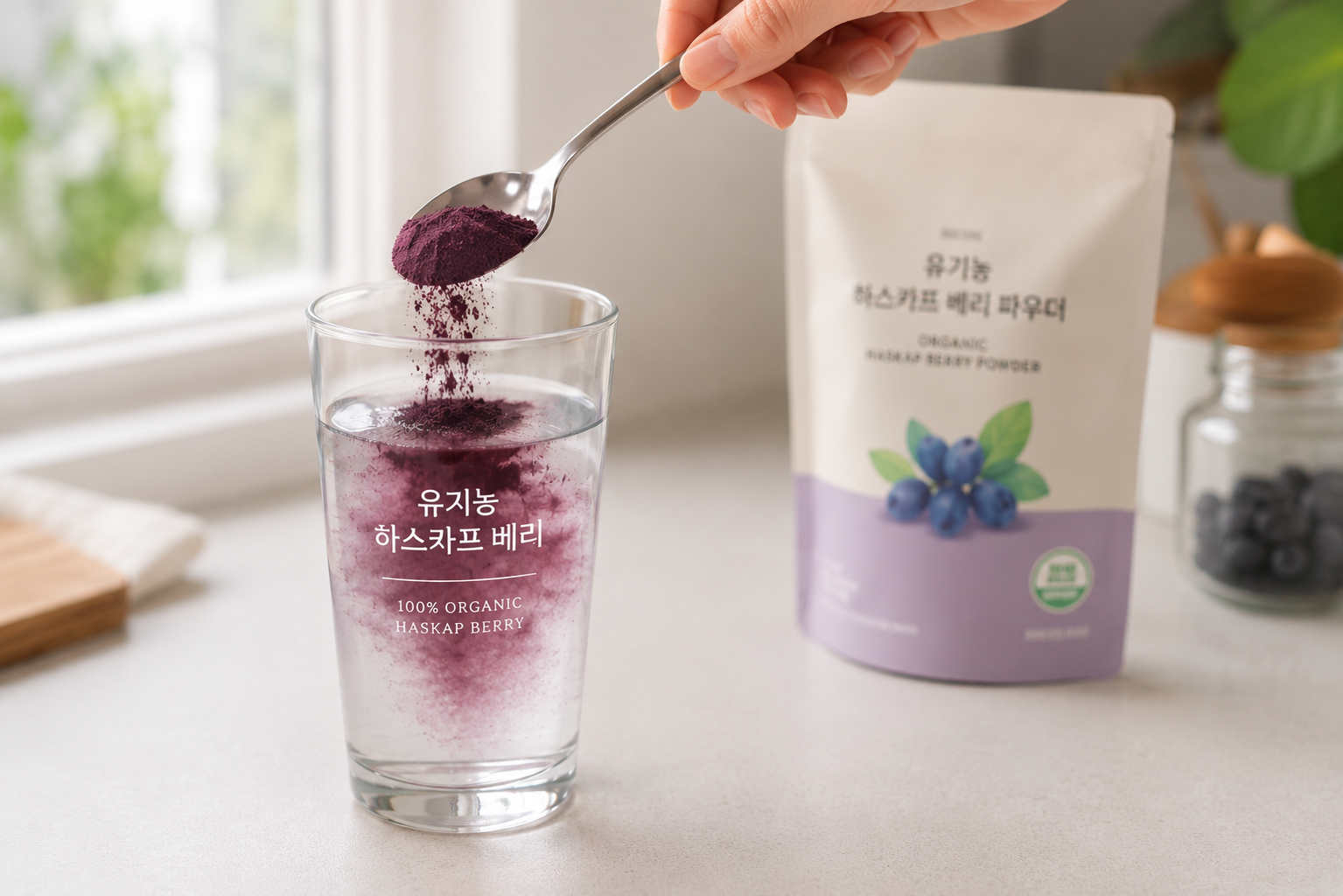 컵에 하스카프베리 파우더를 넣고 있는 모습