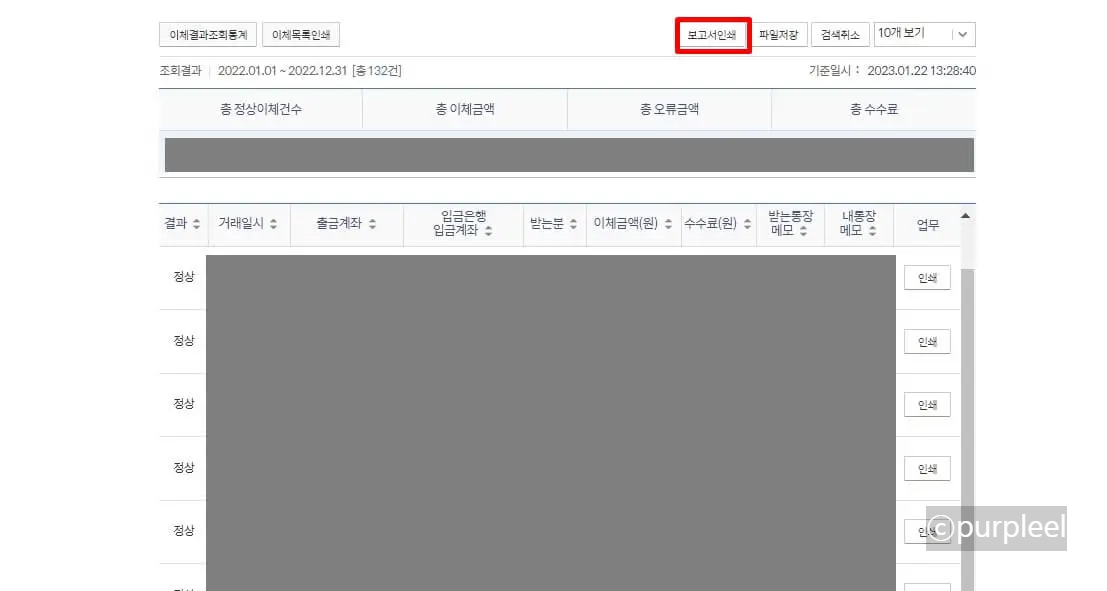 월세납입증명서