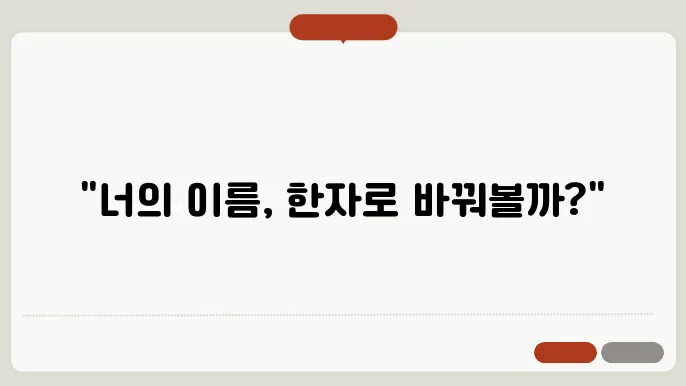 한자 변환기