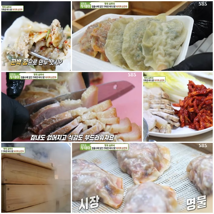 바지락 손만두: 바다 향 머금은 신개념 만두