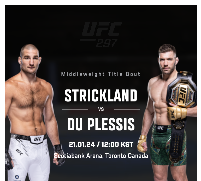 드리쿠스 두 플레시스 선수와 션 스트릭랜드 선수 사진