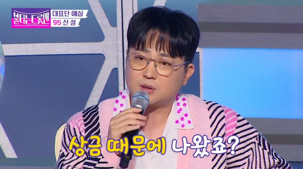 불타는 트롯맨
