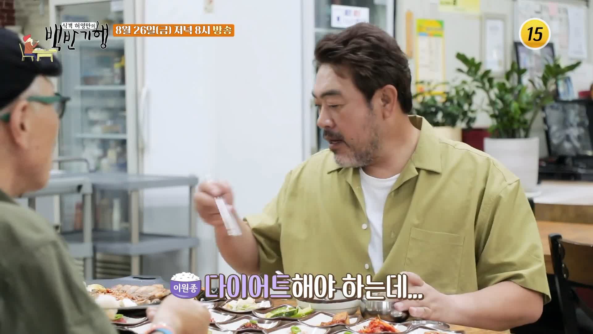 식객 허영만 백반기행 166회 이원종 편 40년 노포 양탕, 양수육, 꼬리곰탕, 곰탕, 양곰탕 충남 부여 맛집 소개