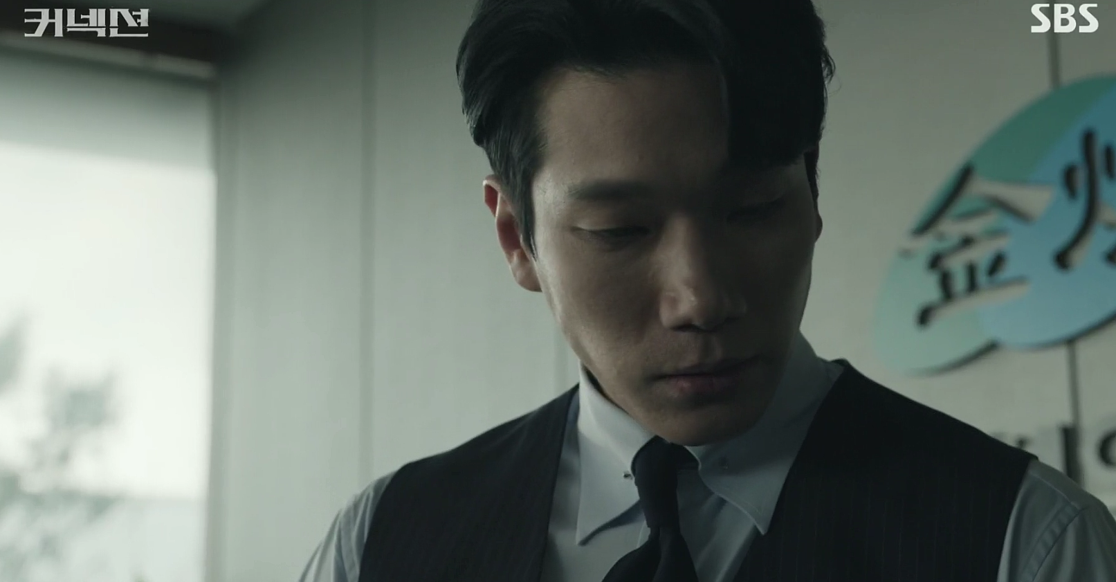 커넥션 6회 줄거리