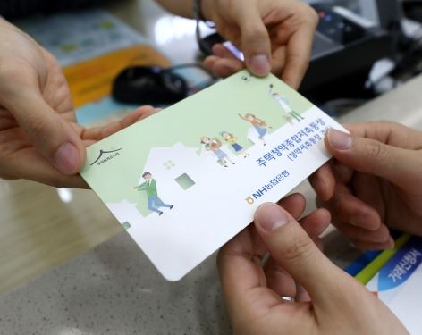 주택청약의 모든 것 총정리
