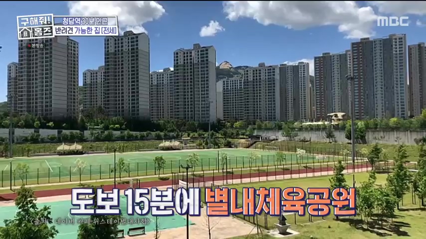 구해줘홈즈 불암산 더 뷰이즈 동물병원 인접 남양주 별내 전세 매매 매물 가격 및 구조 인테리어 리모델링 최종선택 더보이즈 영훈 현재 소개