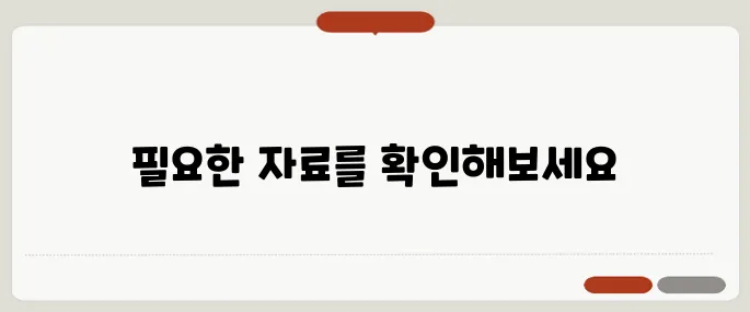 자동차 양도증명서 다운로드 파일 양식 링크