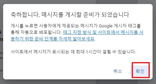 게시준비-알림-메시지