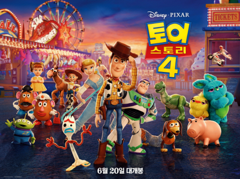 토이스토리4 포스터