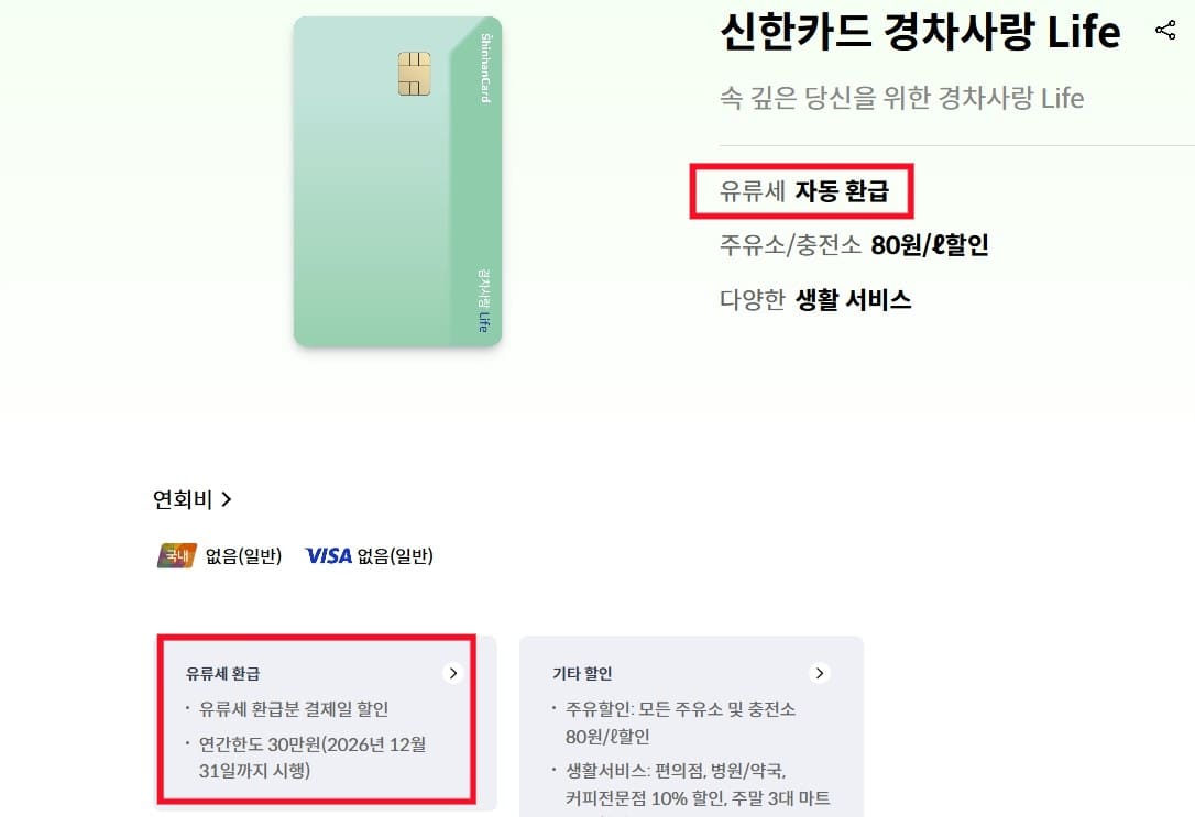 신한카드-경차사랑-카드