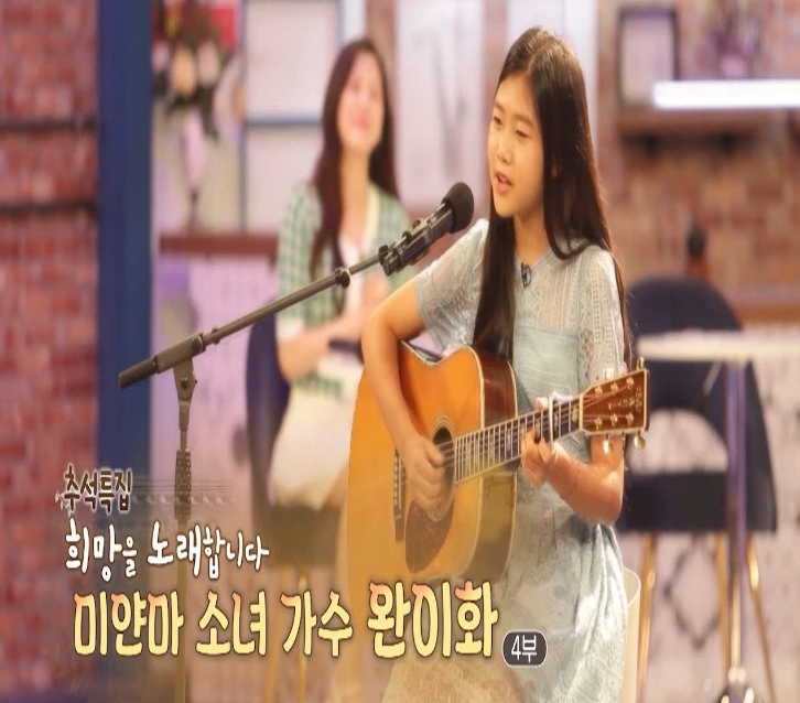 가수 완이화