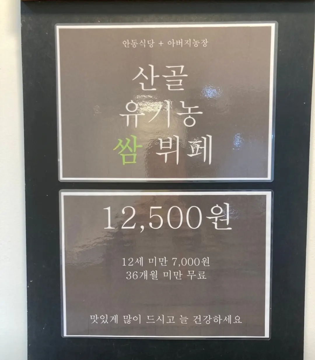 블랙밸리 cc 근처 맛집