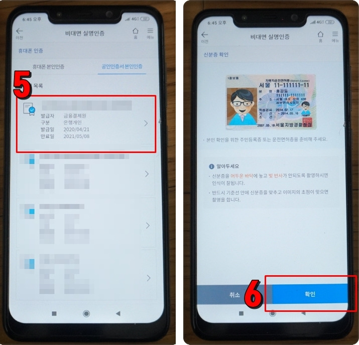 농협 OTP 재발급 방법5