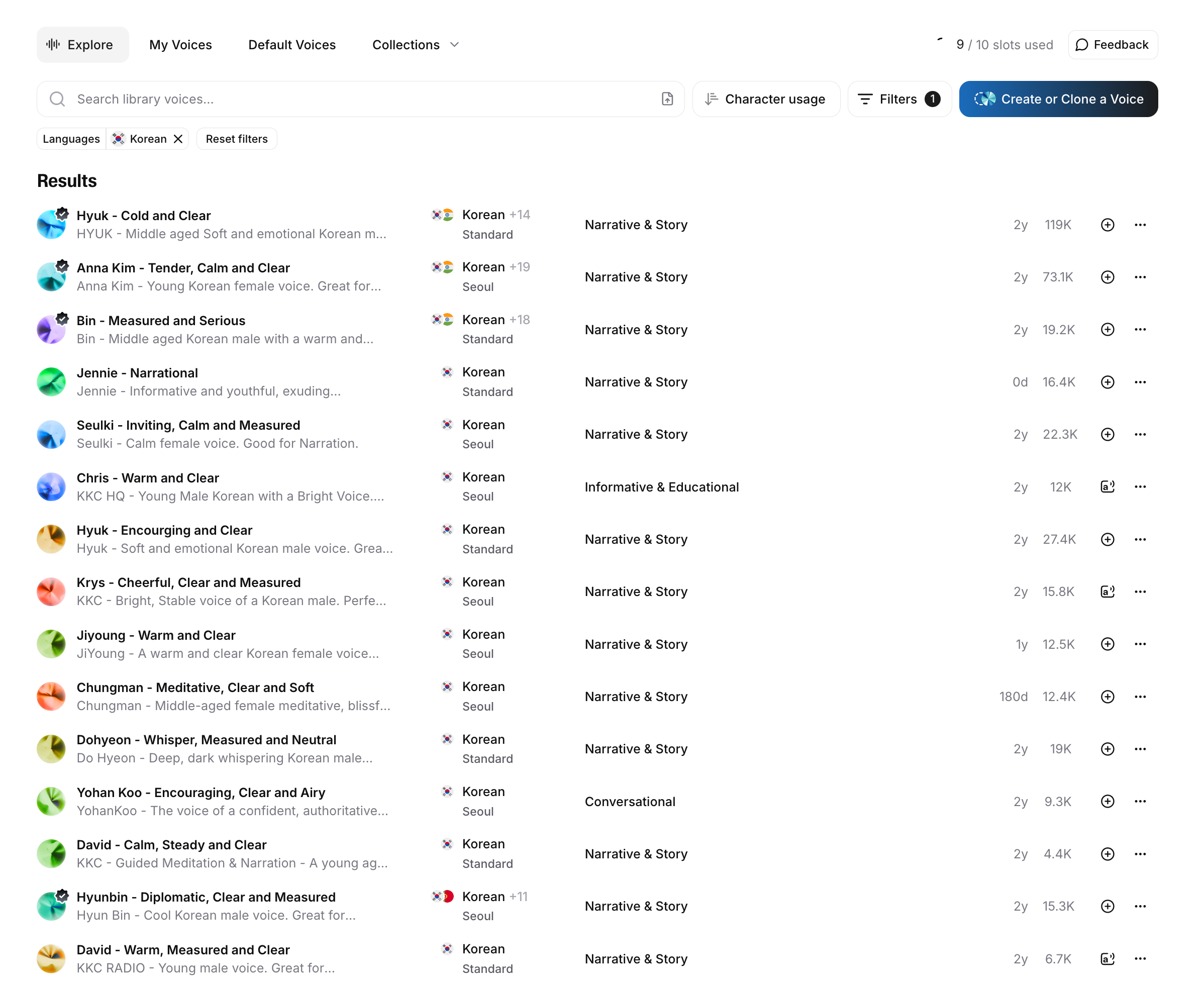 보이스 라이브러리