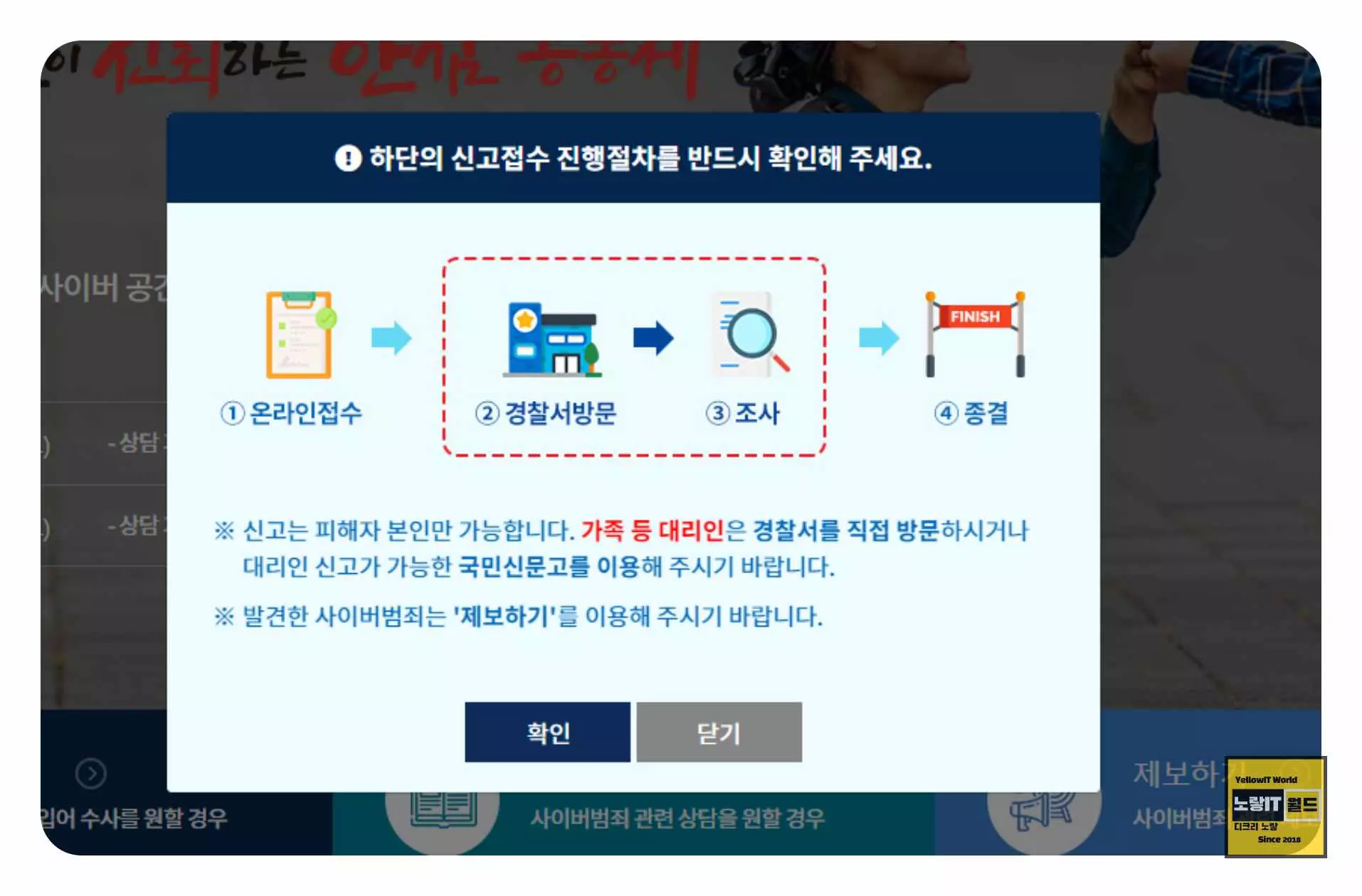 중고나라 거래 사기 신고를 알린 뒤 판매대금을 환불받은 내역