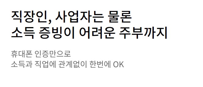 대구은행 쓰담쓰담 간편대출 조건 금리 신청방법