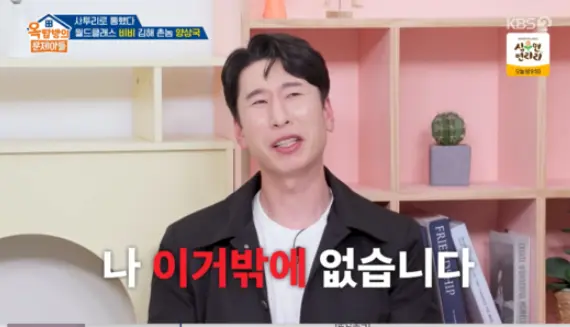 양상국 옥문아서 털어놓은 사투리