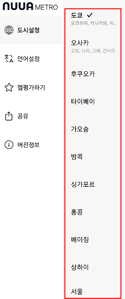해외 지하철 요금
