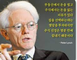 주식 투자 대가들