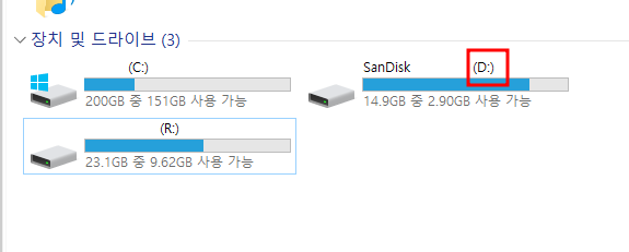 usb 드라이브 문자 확인