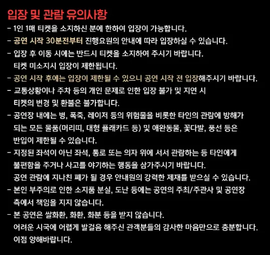 이승철 고양 콘서트 일정 오케스트락