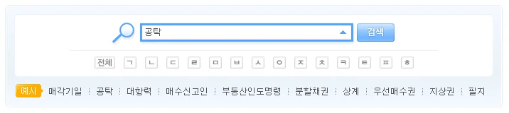 경매 물건 검색