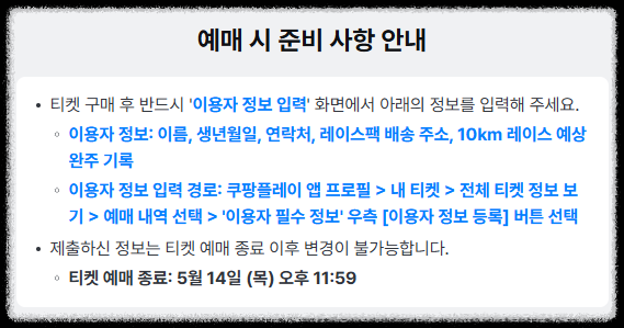 무한도전 Run with 쿠팡플레이