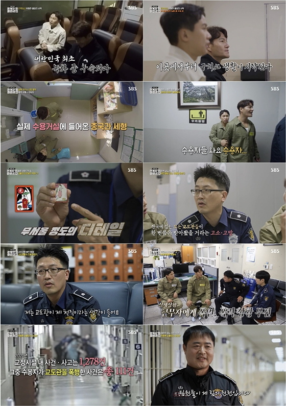 &lsquo;관계자 외 출입금지&rsquo; - 김종국&amp;#44; 이이경&amp;#44; 양세찬