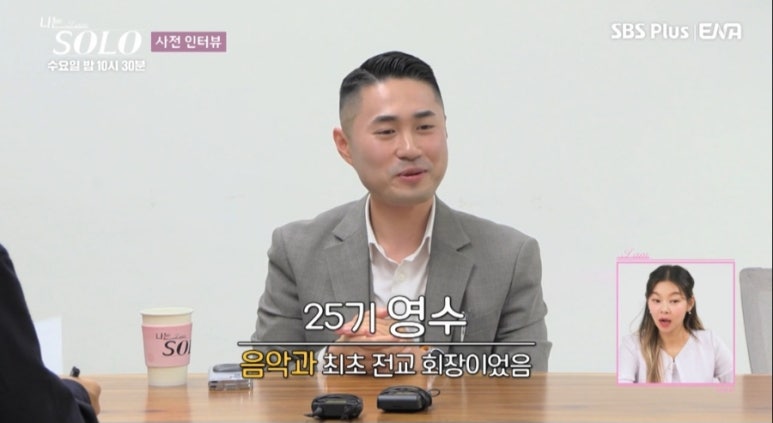 나는솔로 25기 남자 출연자 정리: 연봉 5억 금융맨 부터 김우빈 닮은꼴까지&hellip; 화려한 라인업