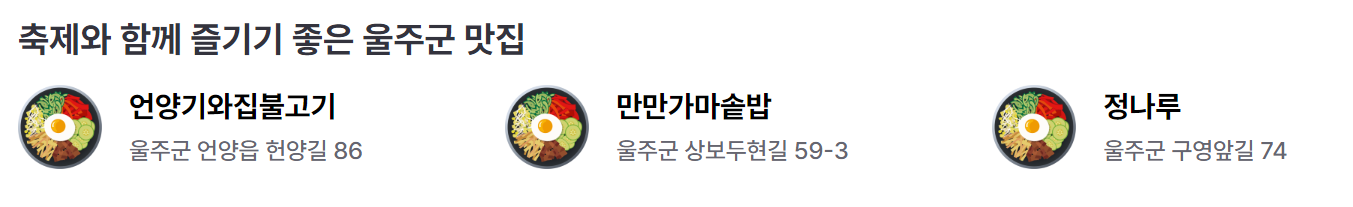 간절곶 해맞이