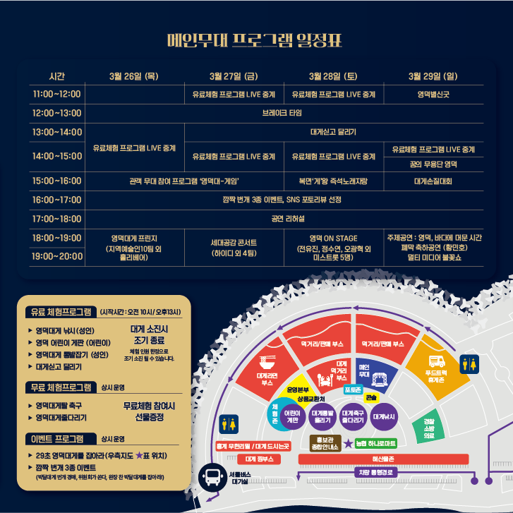 영덕 대게축제 프로그램정보