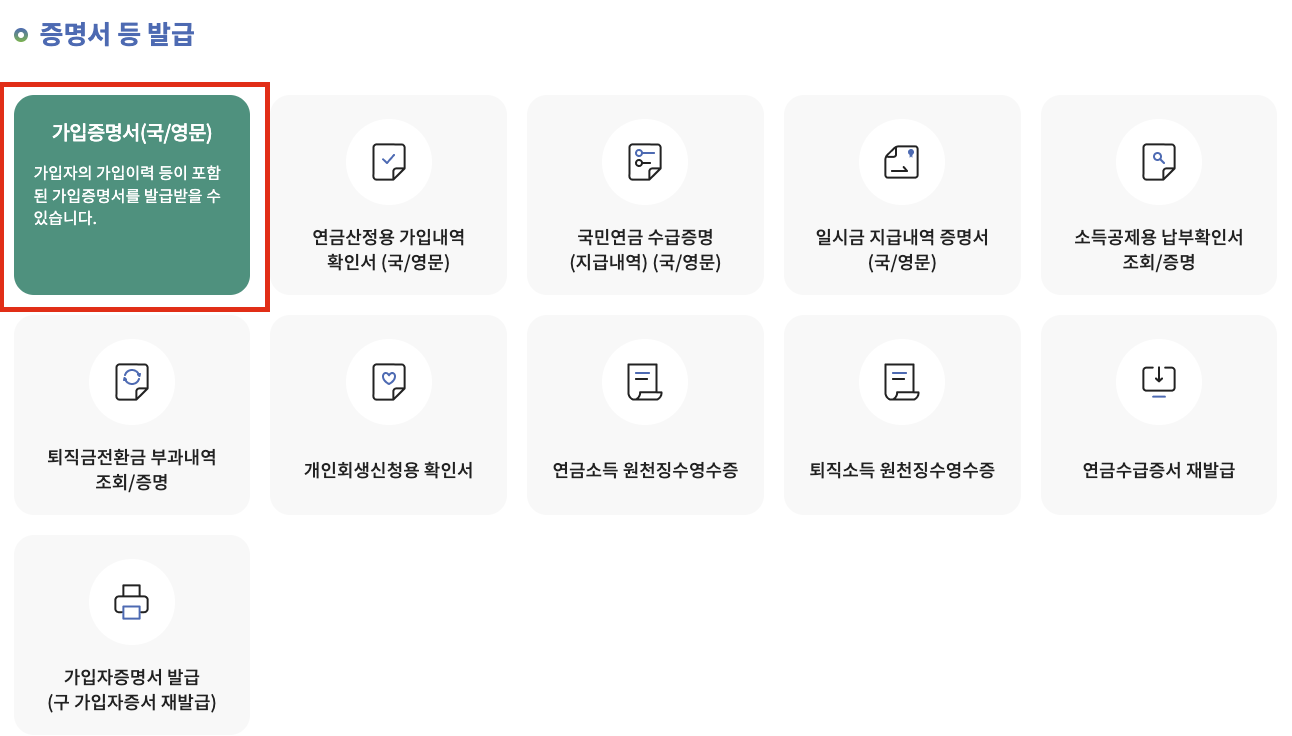 재직증명서 양식 무료다운