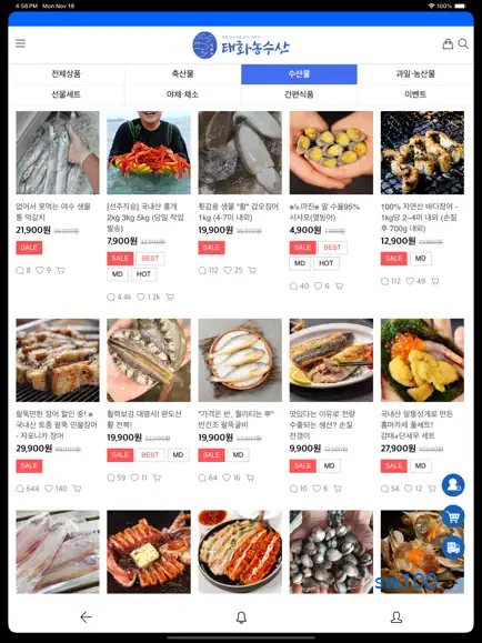 태화농수산 살펴보기 4