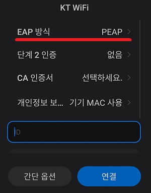 kt m모바일 콜센터 전화 없이 KT WiFi 접속