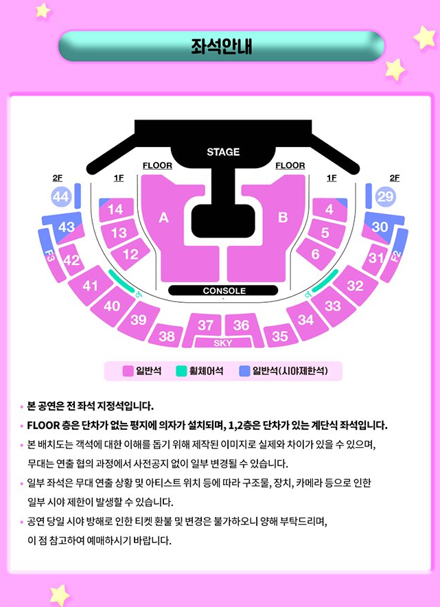 NCT wish 아시아투어 2025 예매하기 선예매 일반예매