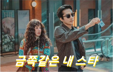 금쪽같은 내 스타 촬영지 장소 파주 퍼스트 가든 외 ~