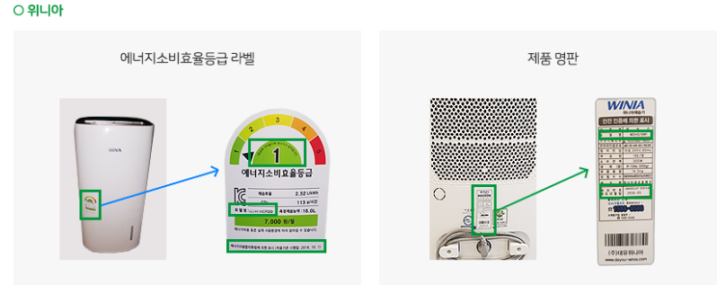으뜸 가전 환급