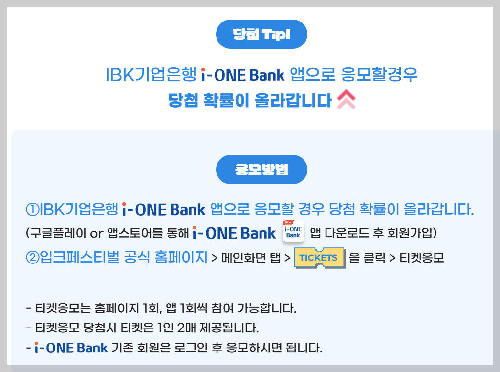 2025-입크-페스티벌-10