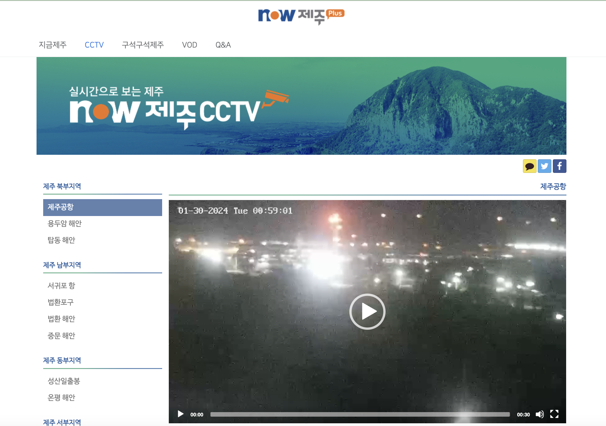 제주도 CCTV