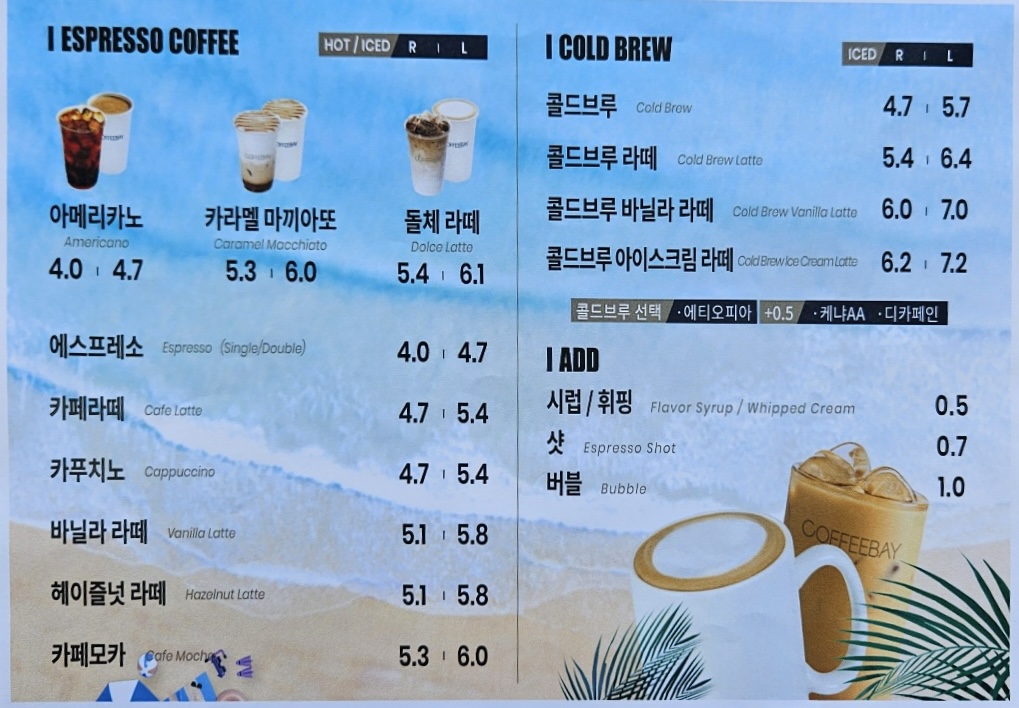 커피베이 태백시청점