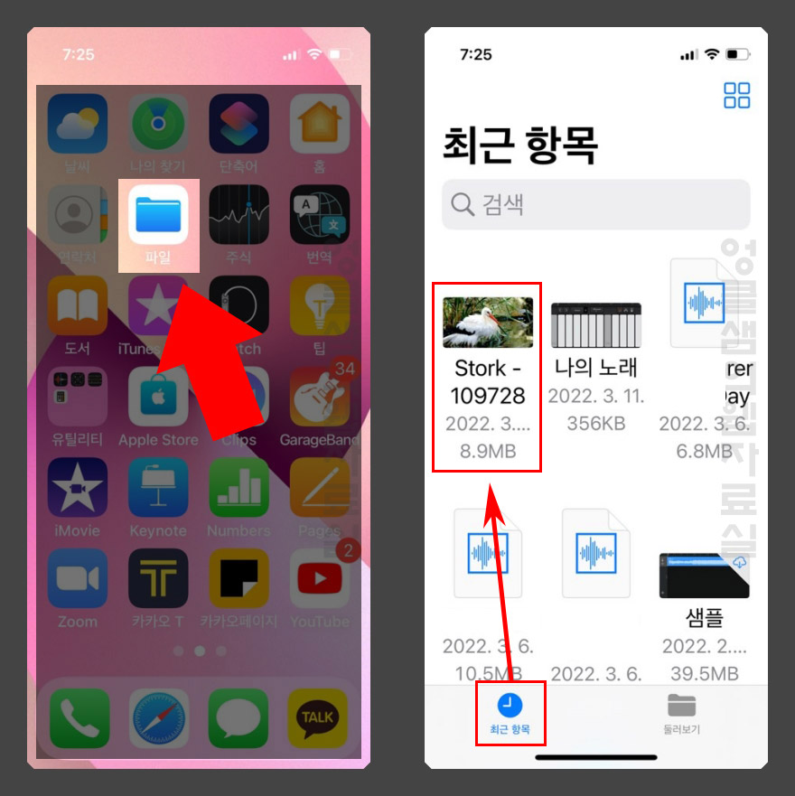 아이폰 파일 앱