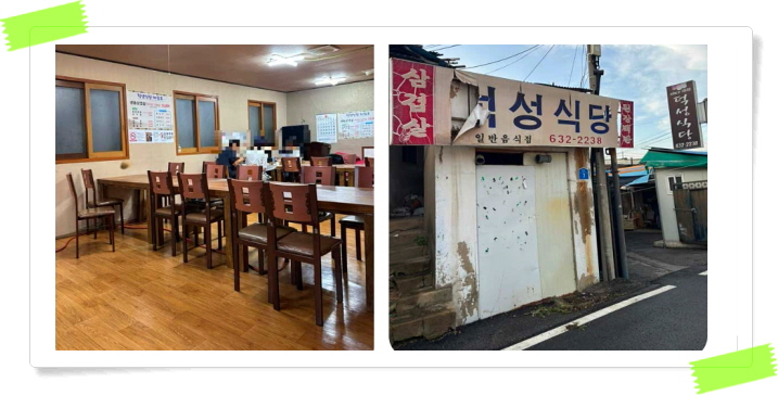 전현무계획2 홍성 냉동삼겹살 볶음밥 된장찌개 후기