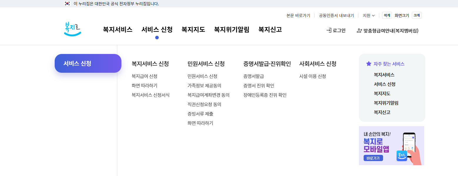 차상위계층 혜택 신청방법 총정리