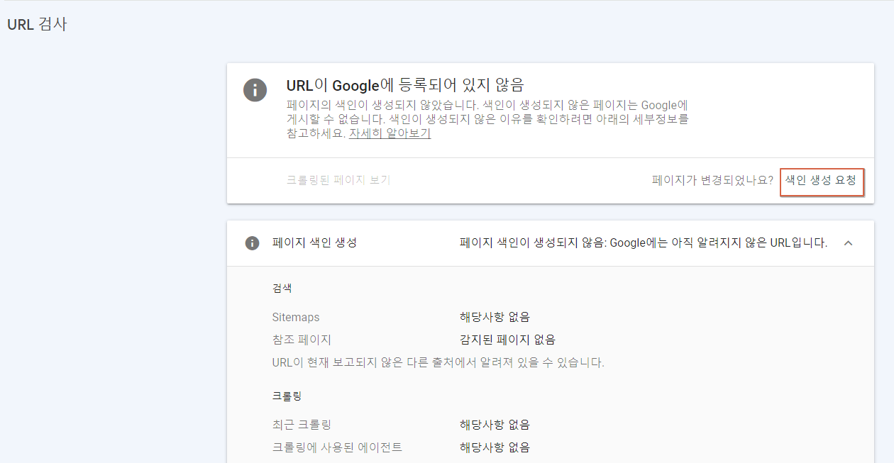 색인생성요청이력없음